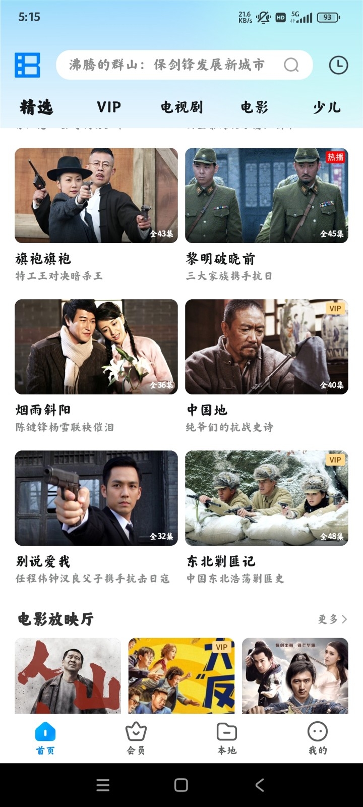 暴风影音手机版旧版本暴风影音播放器官方免费下载电脑版