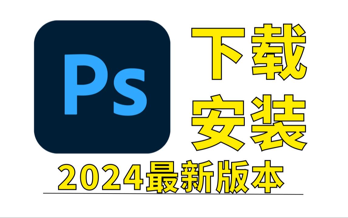 ps苹果版免费adobephotoshopcs6苹果系统