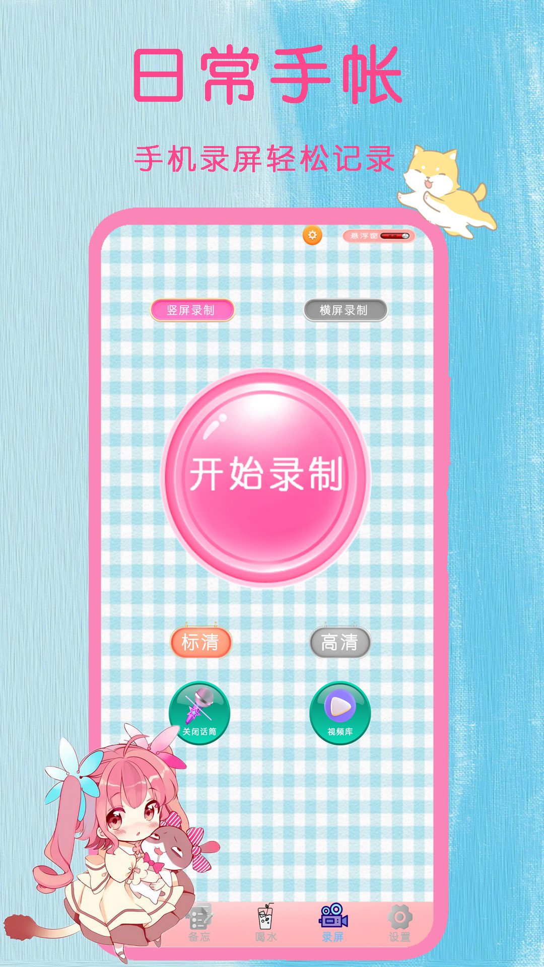 生活日常安卓版androidstudio