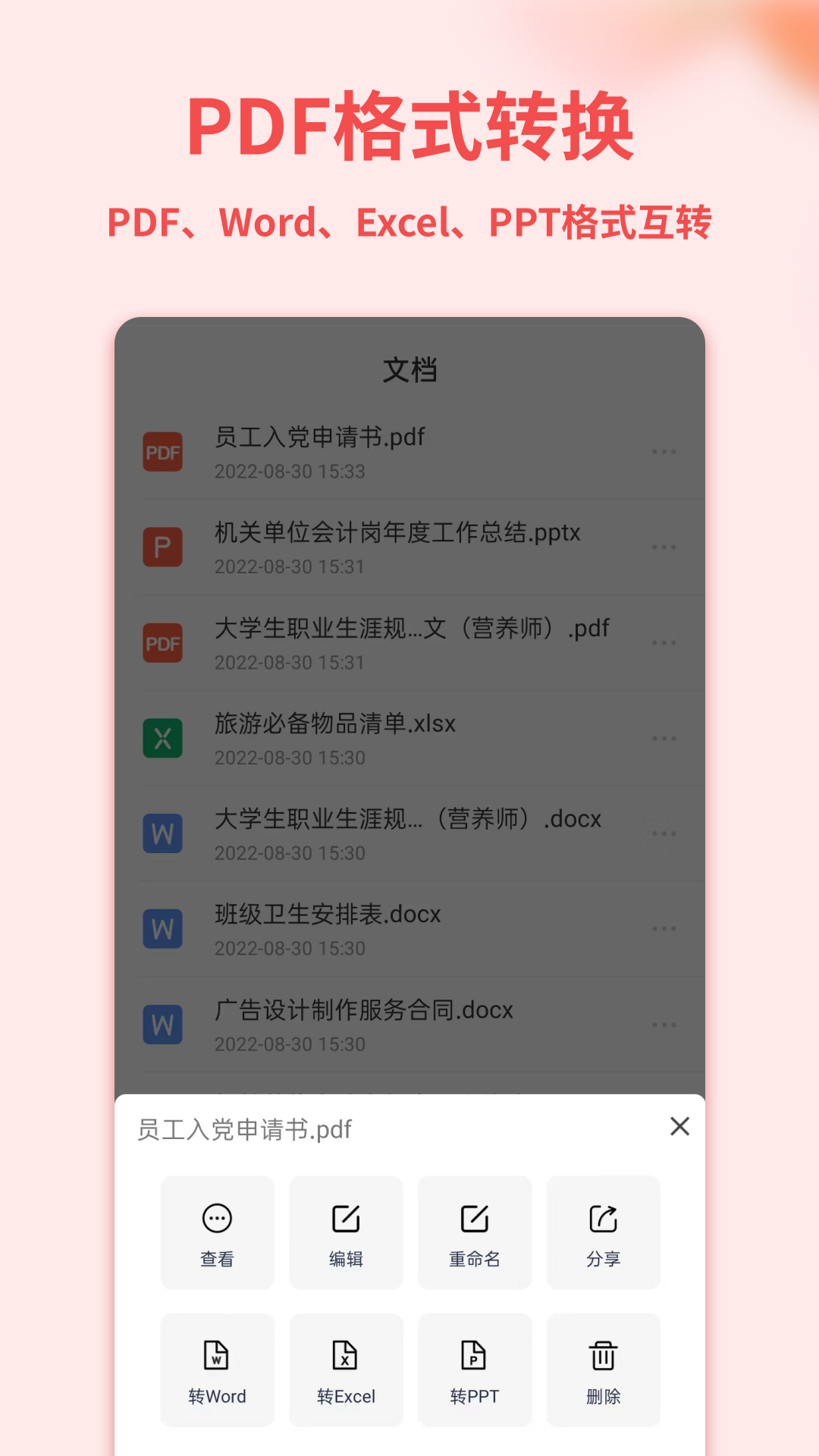 包含xls手机版下载的词条