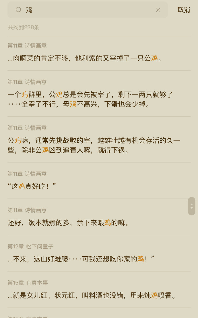 恋听网有声小说手机版恋听网有声小说筱梦在线听