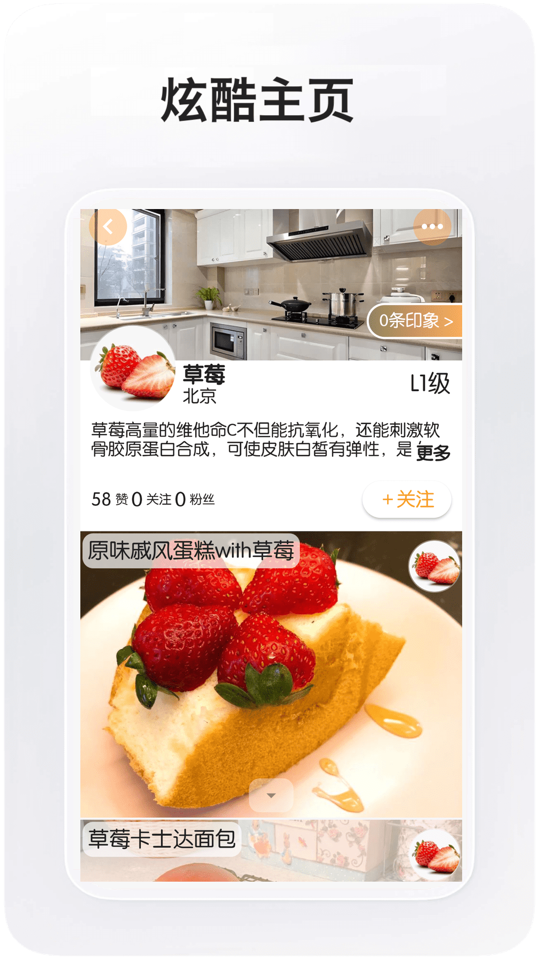 安卓版菜谱大全菜谱app下载排名-第2张图片-太平洋在线下载